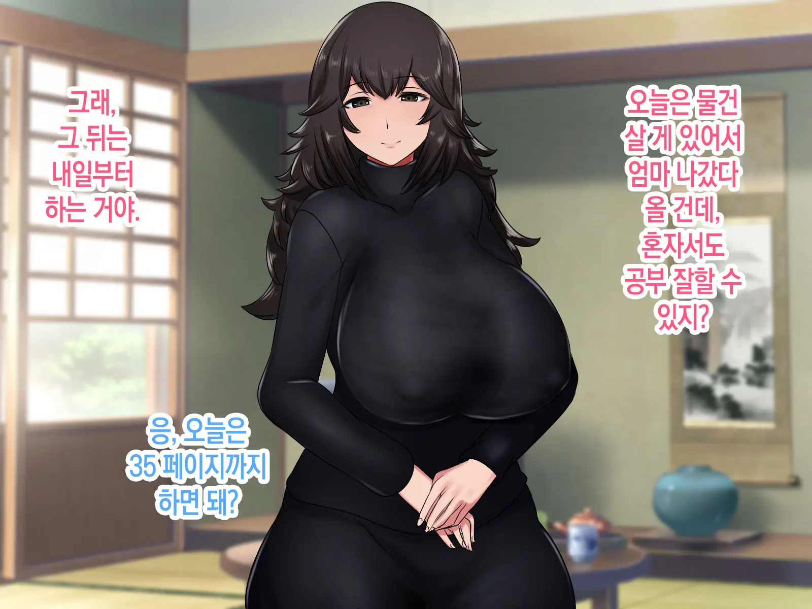 Kahogo Na Okaa-San Ni Seikyouiku O Ukete Boshi Soukan Suru Dake No Mainichi | 과보호하는 엄마에게 성교육을 받고 모자상간만 하는 나날